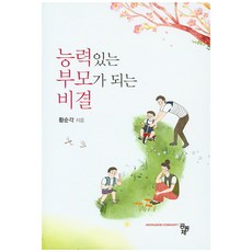능력있는사람은행복하다