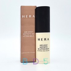 헤라 에이지 어웨이 에스테틱 BX 리프팅 밤 8.5g, 1개