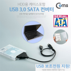 2.5인치3.0sata케이블