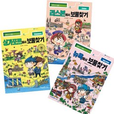 싱가포르역사책