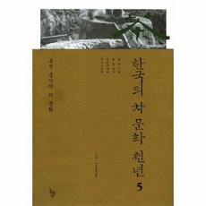 한국차문화