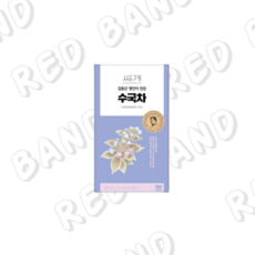 쌍계명차 김동곤 명인이 만든 수국차, 1.2g, 100개입, 7개