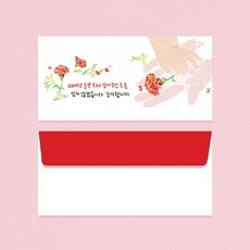 191212TRM_AHI_7883024 닻별 카네이션 용돈 편지봉투 돈봉투 편지봉투 봉투 다용도봉투 상품권봉투