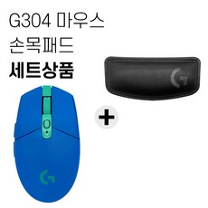 로지텍 G304 LIGHTSPEED 무선 게이밍 마우스+손목패드 세트 [국내당일발송], 블루