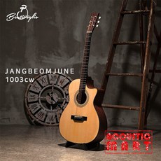 벤티볼리오 장범준기타 장범준시그니처 Jangbeomjune1003cw JBJ1003cw, 안함