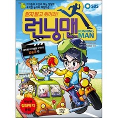 정열맨