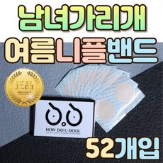 하우두유둘모기패치