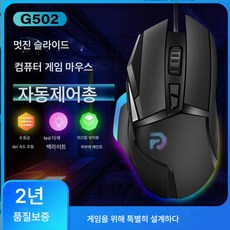 로지텍g502