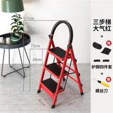 접이식 가정용 a형 1단 미니 발판 작은 예쁜 폴딩 주방 실내 작업 사다리 계단 의자, 진홍색 3단계 사다리개