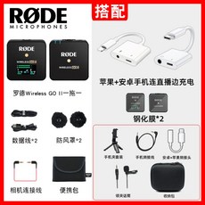 로데와이어리스고