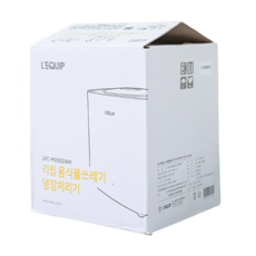 리큅음식물쓰레기냉장고
