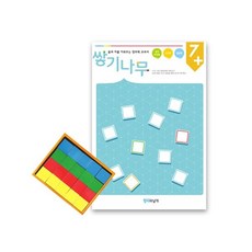 쌓기나무워크북(책+교구)