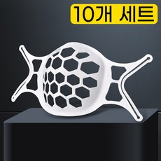 SMN 마스크가드 10개 마스크 브라켓 실리콘 지지대, 마스크 가드 10P