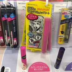 마스카라탑코트