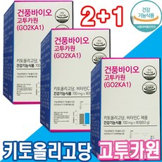 [정 품] 키토올리고당 고투카원 700mgx90정 1~6개월분 건풍바이오 GO2KA1 당뇨 당노 식후혈당 당화혈색소 혈당 조절 인슐린 감수성 혈당스파이크 감 소도 움 키틴, 90개, 3박스