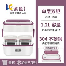 텐트밖은유럽 밥솥 캠핑용 전기 1인용 캠핑 미니 1인 밥통 차량용 식사 가열 상자 휴대용, 퍼플 홑겹(업그레이드 1.2L -2안감)