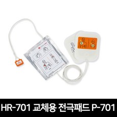 라디안 제세동기 전극패드 P-701 [제조날짜 최신품] HR-701 시리즈 심장충격기 교체용, 1개