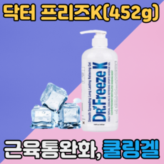 뭉친근육시원하게풀자