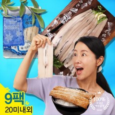 머리 잔가시 싹다 발라낸 국내산 여수항 수협 중매인 냉동 100% 여수 손질갈치 뼈없는 가시없는 순살갈치, 9개