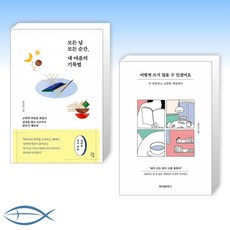 어떻게쓰지않을수있겠어요