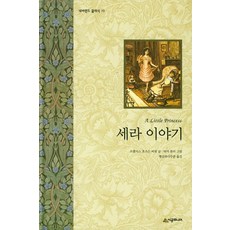 세라의마이크