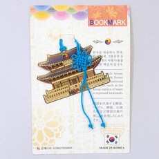 한국 전통 북마크 책갈피 경복궁 외국인 단체 선물 기념품 Bookmark