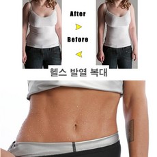 빅사이즈보온복대