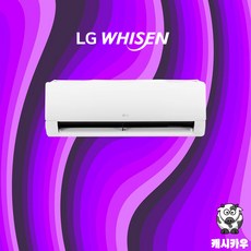LG 휘센 벽걸이 냉난방기 7평형 SW07EJ1WAS 실외기포함