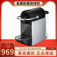 네스프레소커피머신c60