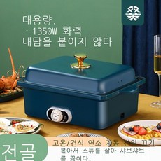 사각전기냄비