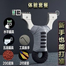 전문가용 레이저 고무줄 새총 스토어 슬링샷 강구 구슬 새총알 새쫓는기구 사냥 서바이벌 게임 105556 고정밀 스테인레스 스틸 와이어 컷 슬링 샷 전문 야외 경쟁 폭격기 선반 적외, 01레프트 뱅크 체험 패키지, 1개