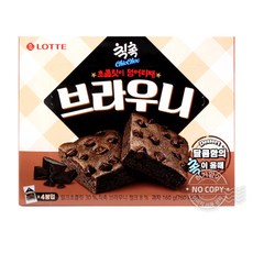 칙촉브라우니