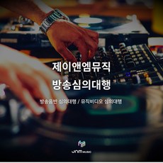 하루뮤직비디오