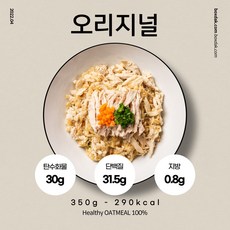 오트밀 닭가슴살죽 복서닭 오리지널맛, 8개팩