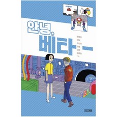 항체의딜레마(사계절1318문고130)