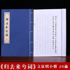 노자 도덕경 필사 초심자를 위한 불교 경전, 어두운 보라색, 4피트 떨어져