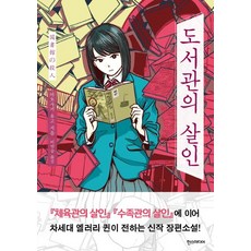 토기인형로맨스소설