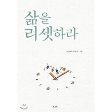 삶을춤추게하라