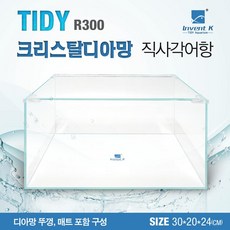 타이디아쿠아 1자 1자반 어항 직사각 올디아망 수족관