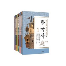 알기 쉽게 통으로 읽는 한국사 (전5권]