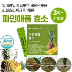 프리미엄 파인애플효소 플러스 소화효소 효소식품 30포, 3박스, 90g