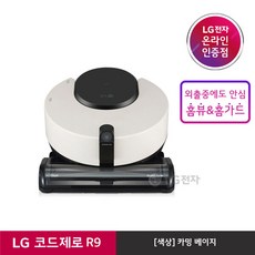 코드제로r9