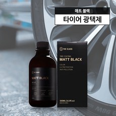 더클래스휠앤타이어