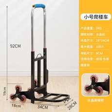 계단 6륜 카트 접이식 핸드카트 화물 운송 소형 트레일러 손수레 이삿짐 대형 중형 폴딩카트, 소형 휴대용 6륜 계단 오르기 자동차 곰 100
