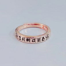 옴반지