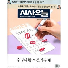시사오늘