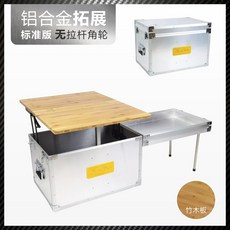 제이슨 캠핑 접이식 감성 야외 테이블 아웃도어 우드선반 55L 캐리어, [알루미늄 합금 확장판] 박스형