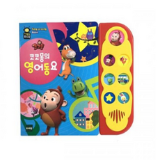 [토이트론 ]NEW 코코몽의 영어동요 - 사운드 퓨처북, 토이트론(코코몽 영어동요)