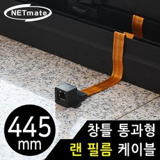 창틀랜선