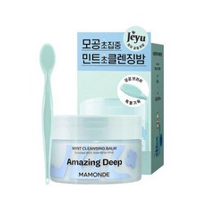 마몽드 어메이징 딥 민트 클렌징밤 (+모공브러쉬 )